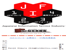 Tablet Screenshot of jif.org